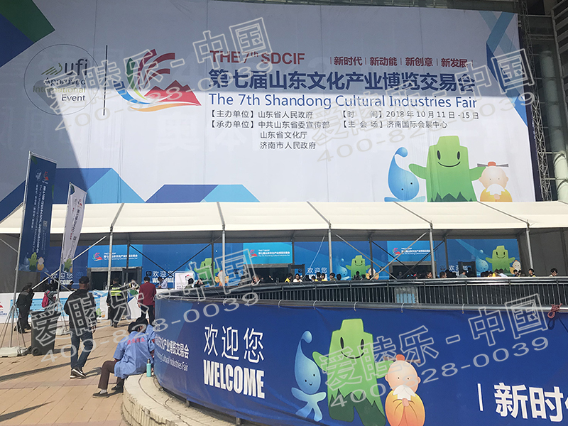 EM研究機構參加2018年第七屆山東文化產(chǎn)業(yè)博覽交易會(huì )