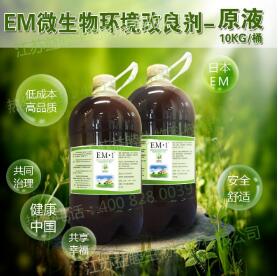 EM原液產(chǎn)品在哪些領(lǐng)域可以得到充分應用